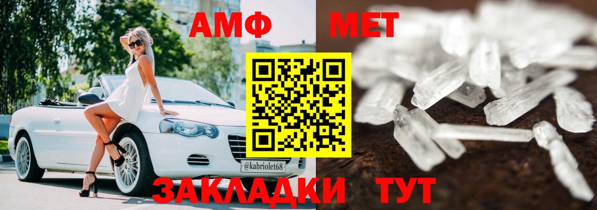 АМФ VHQ Ярославль