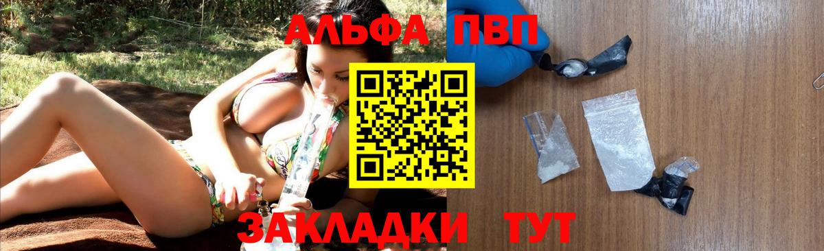 Альфа ПВП СК  APVP  Alpha PVP СК КРИС  Ярославль  Вход с VPN 