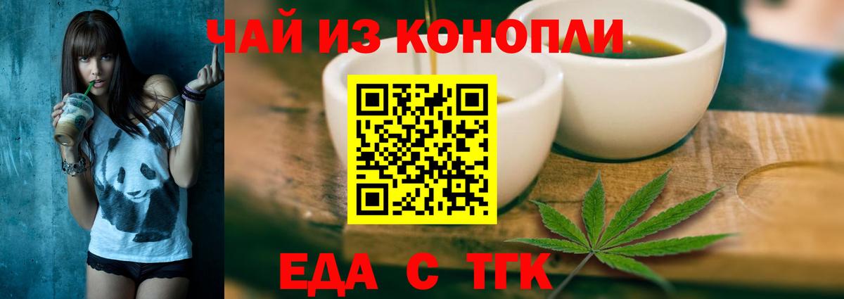 Canna-Cookies марихуана  Вход с VPN  Ярославль 