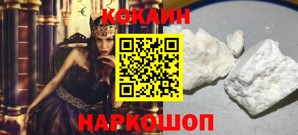 КОКАИН VHQ Ярославль