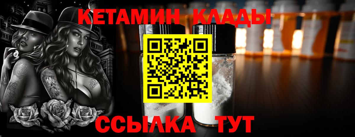Ярославль  КЕТАМИН ketamine  КЕТАМИН ketamine  Вход с VPN 