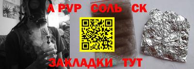 молекула духа Канаш