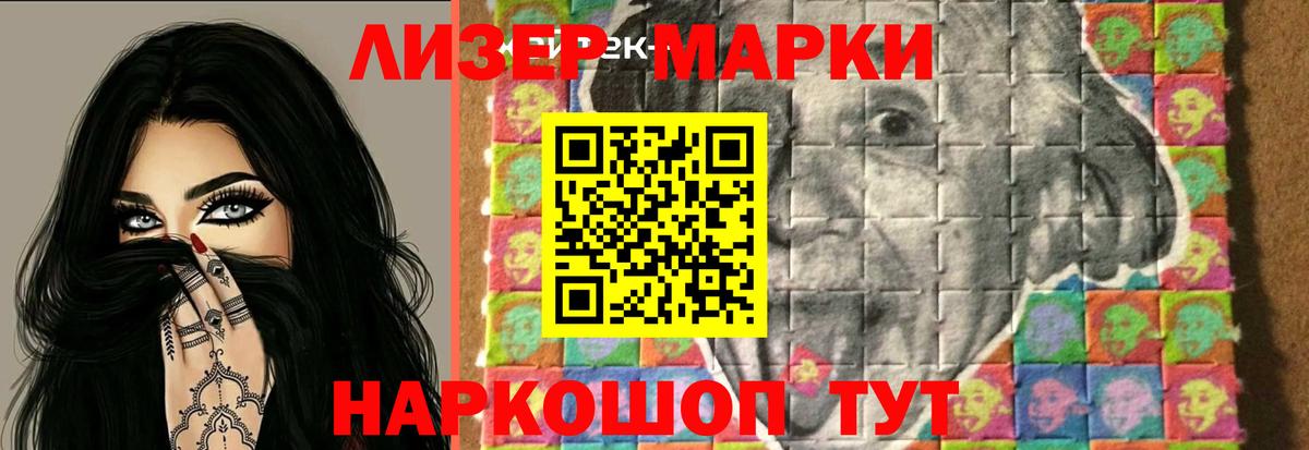 LSD-25 экстази ecstasy  Лсд 25 экстази кислота  Ярославль  Вход с VPN 