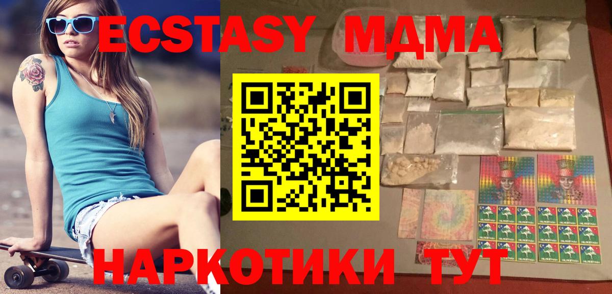 МДМА  МДМА молли  Вход с VPN  Ярославль 