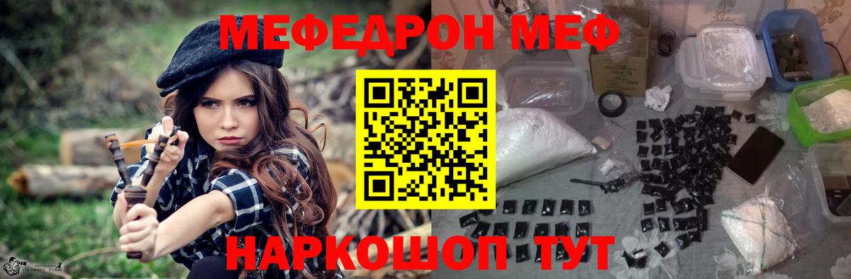 Мефедрон кристаллы Ярославль