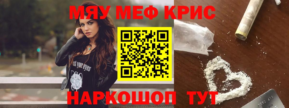 Ярославль  Мефедрон mephedrone  МЯУ-МЯУ  Меф mephedrone  Вход с VPN 