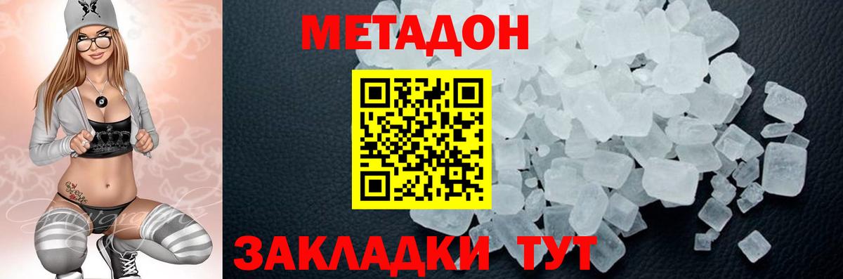Ярославль  МЕТАДОН белоснежный  Метадон мёд  Вход с VPN 