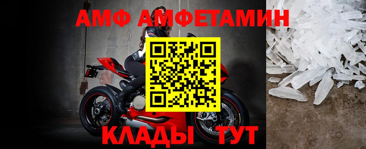 МЕТАМФЕТАМИН  Вход с VPN  Ярославль  МЕТАМФЕТАМИН Methamphetamine 