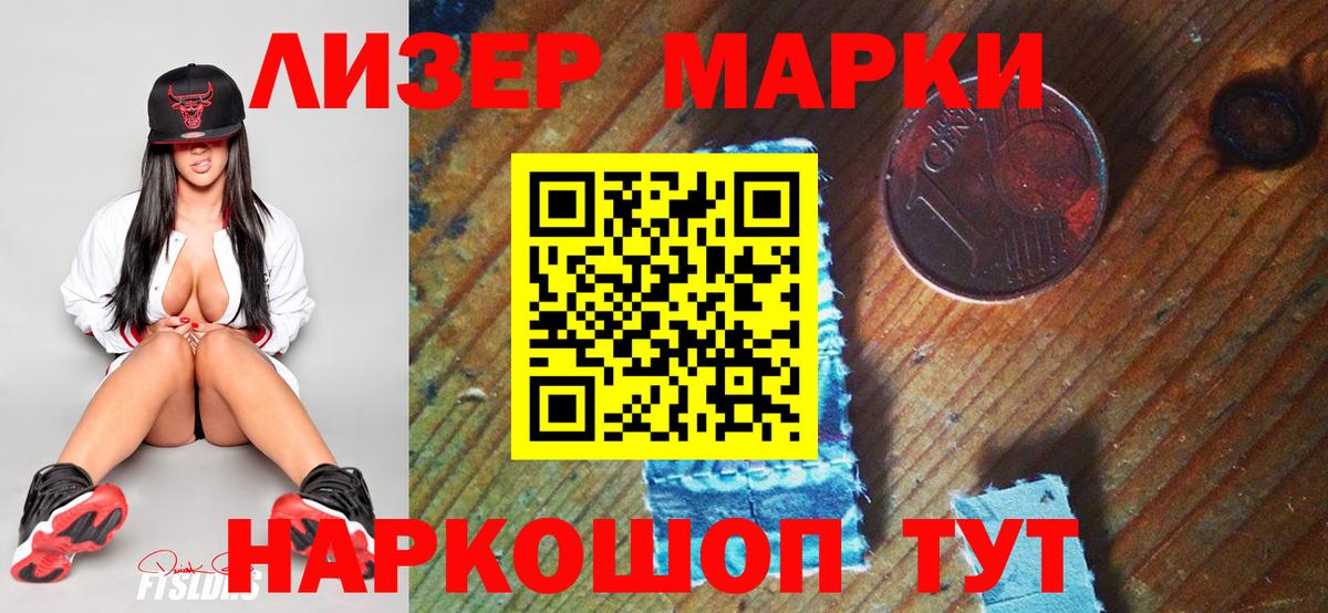 Марки 25I-NBOMe 1500мкг  Марки 25I-NBOMe  Ярославль  Вход с VPN  Марки 25I-NBOMe 1500мкг 