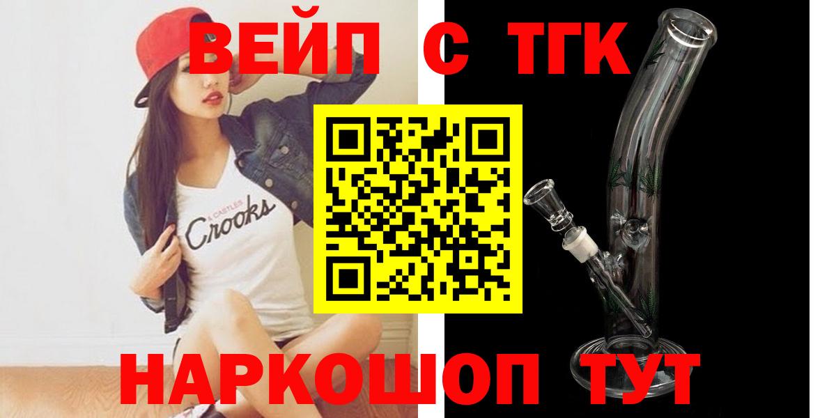 ТГК концентрат  Вход с VPN  Ярославль 