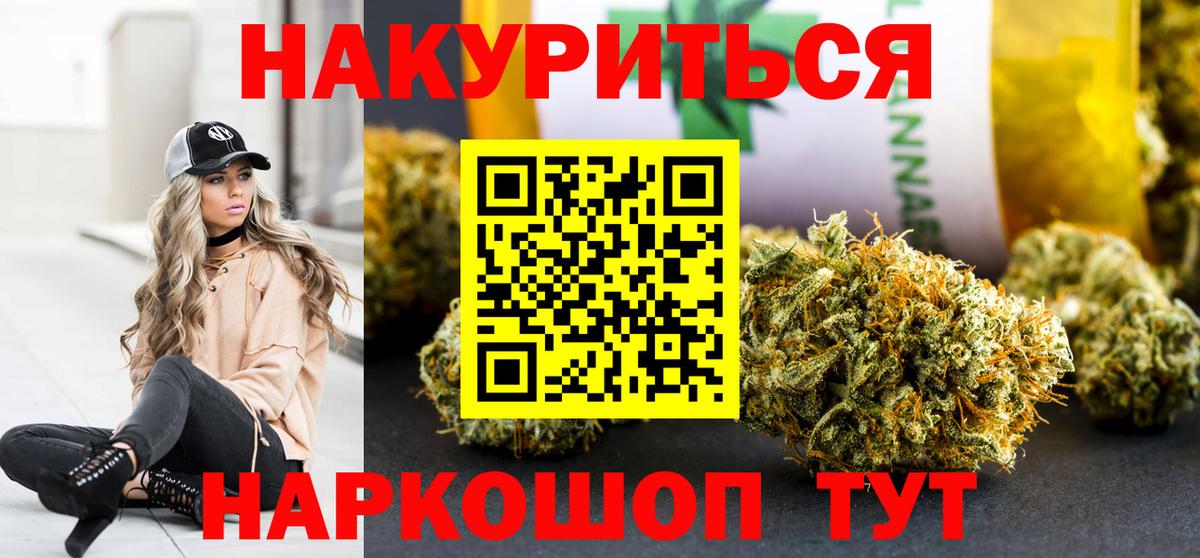 Бошки Шишки Bruce Banner  Бошки Шишки индика  Бошки Шишки OG Kush  Бошки марихуана план  Ярославль  Вход с VPN 